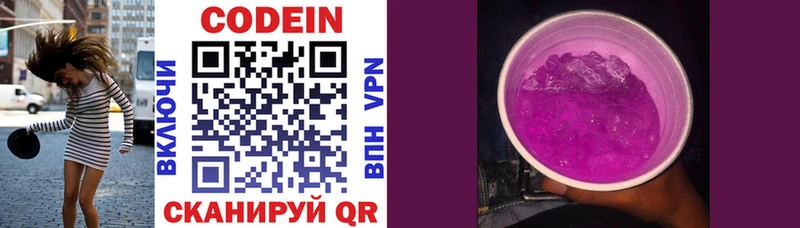продажа наркотиков  Богданович  Кодеиновый сироп Lean напиток Lean (лин) 